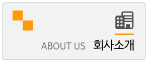 회사소개